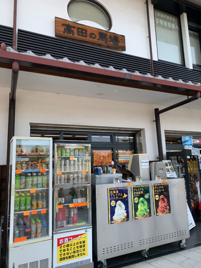 姫路 高田の馬場