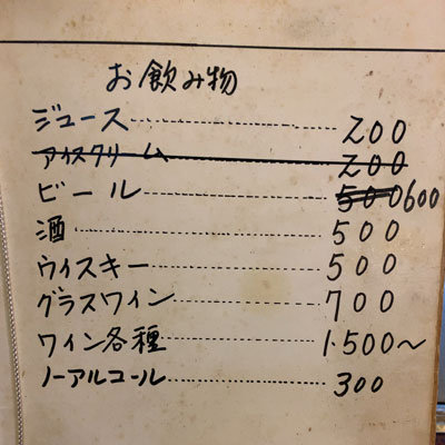 姫路 グリル 神戸屋 ドリンクメニュー