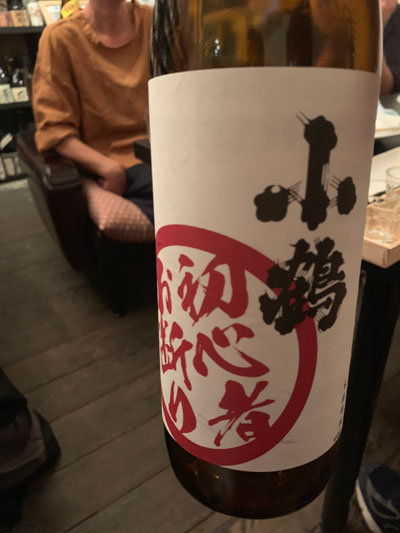 芋焼酎　小鶴