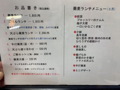 姫路 手打ち蕎麦 梅麟館 メニュー