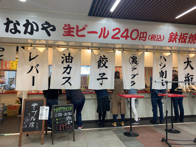 姫路 グランフェスタ地下 鉄板焼き なかや