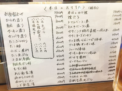 明石　居酒屋　神鷹　おすすめメニュー