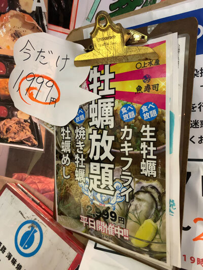 姫路　のれん街　浜焼き　寿司　○上水産　牡蠣放題