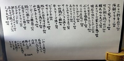 明石 立呑み処 つなぎ家 メニュー