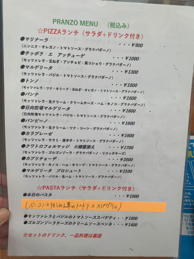 姫路 お溝筋 本格イタリアン オステリア ピッツェリア アルベロ Osteria Pizzeria Albero ランチ 安いネタ 旨いネタ 隠れ家ブログ 立呑み ま