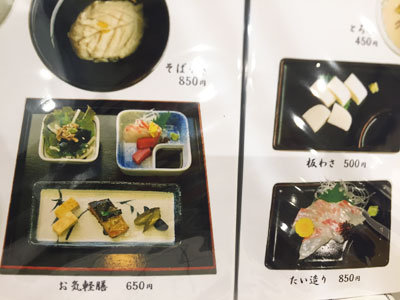 姫路 御座候 蕎麦 お気軽膳