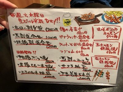 久留米 居酒屋 武将 メニュー
