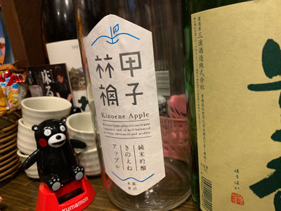 姫路 立呑み めぐみ家 くまもん