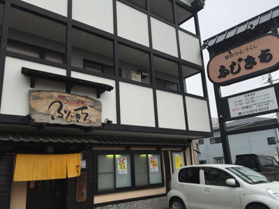 明石 うどん ふじきち