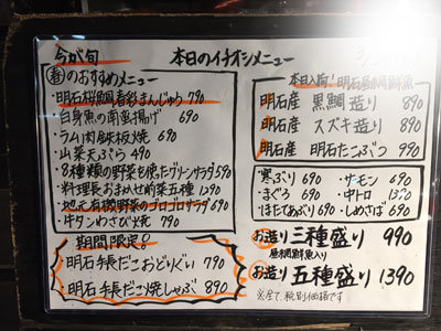 神戸 三ノ宮 居酒屋 味兵衛 呑み会