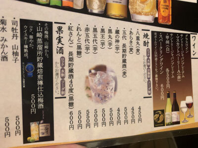 姫路 魚町 土佐料理 よさこい ドリンク