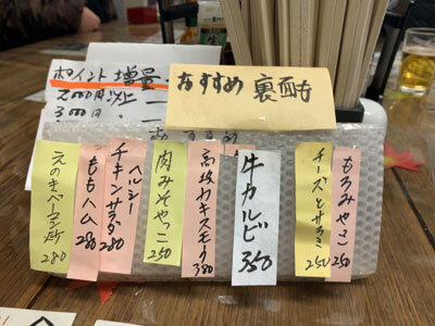 西明石 立呑み 地酒 メニュー
