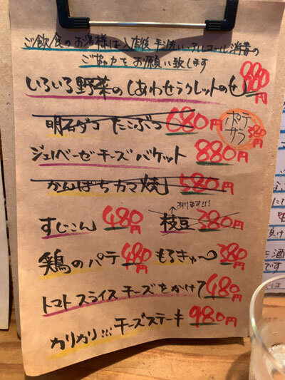 明石 ワイン酒場 Aceメニュー