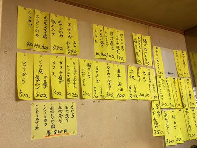 西明石 立ち呑み処 つよし屋 メユー