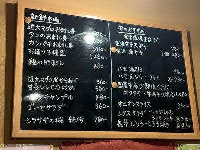姫路 居酒屋 八べえ 黒板メニュー