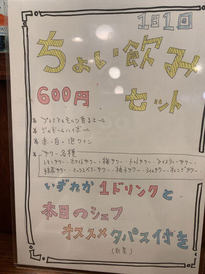 姫路 駅南 Bar GEORGE'S ちょい呑み