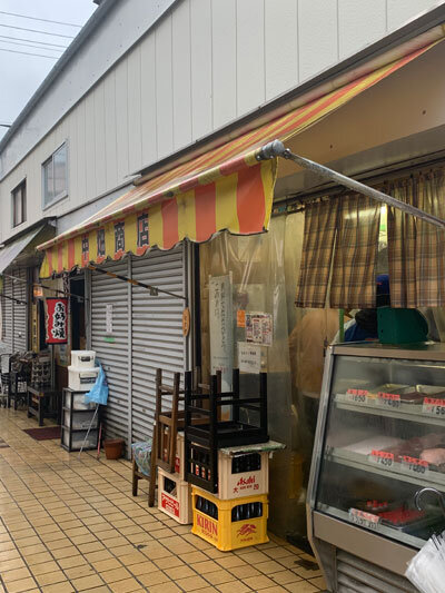 神戸 ホルモン 中畑商店