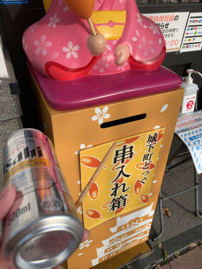 姫路　ヤマサかまぼこ　大手前通り店　