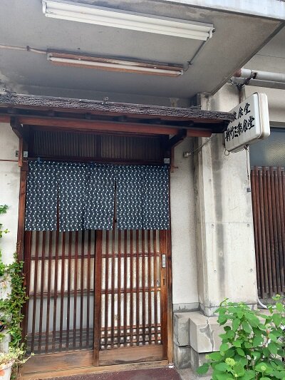 姫路 大衆食堂 新竹三楽