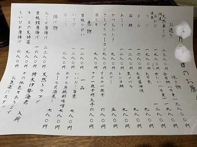 垂水 廉売市場 魚処 木下 メニュー