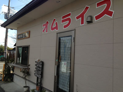 中食の店 とも