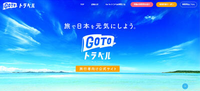 go-to-travel　GO　TO　TRAVEL