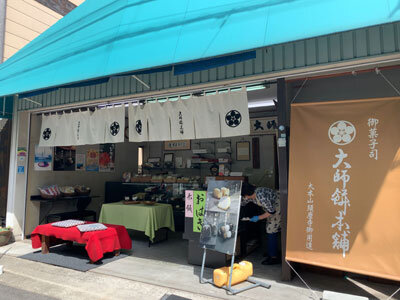 須磨寺前商店街 和菓子