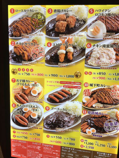 姫路 ゴーゴーカレー Piole店 安いネタ 旨いネタ 隠れ家ブログ 立呑み ま