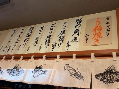 姫路 立ち喰い味噌漬け専門店 ミソ粕 メニュー