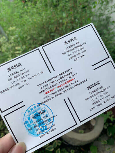 夢前 壺坂酒蔵 トライアル