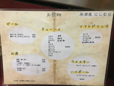 西新町 焼鳥 にしむら 安いネタ 旨いネタ 隠れ家ブログ 立呑み ま 西新町 焼鳥 にしむら 安いネタ 旨いネタ 隠れ家ブログ 立呑み ま