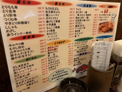 大阪 大衆酒場 はせ川 メニュー