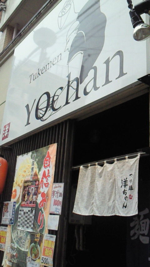 長崎駅前 つけ麺