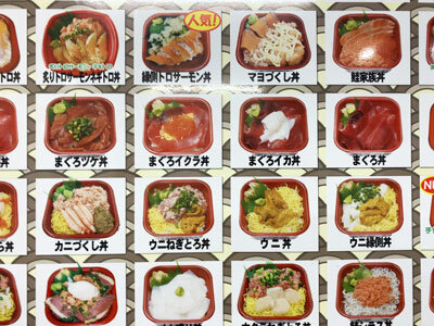 姫路　丼丸　船場店　500円メニュー