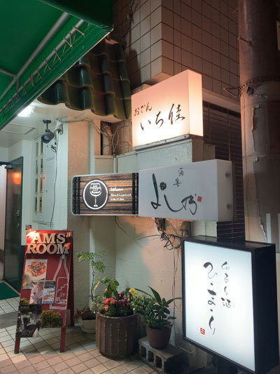 安いネタ 旨いネタ 隠れ家ブログ 立呑み ま 21年01月12日 安いネタ 旨いネタ 隠れ家ブログ 立呑み ま 21年01月12日