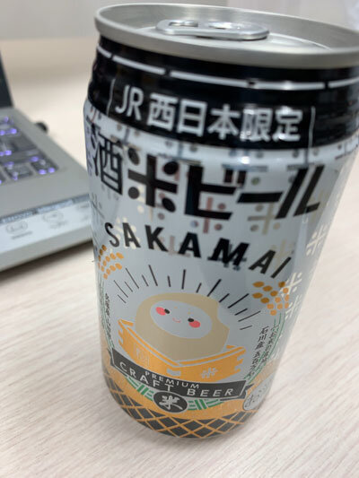 わくわく手づくりファーム川北 酒米ビール 安いネタ 旨いネタ 隠れ家ブログ 立呑み ま わくわく手づくりファーム川北 酒米ビール 安いネタ 旨いネタ 隠れ家ブログ 立呑み ま