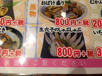 姫路 回転寿し おばけ寿し 安いネタ 旨いネタ 隠れ家ブログ 立呑み ま 姫路 回転寿し おばけ寿し 安いネタ 旨いネタ 隠れ家ブログ 立呑み ま