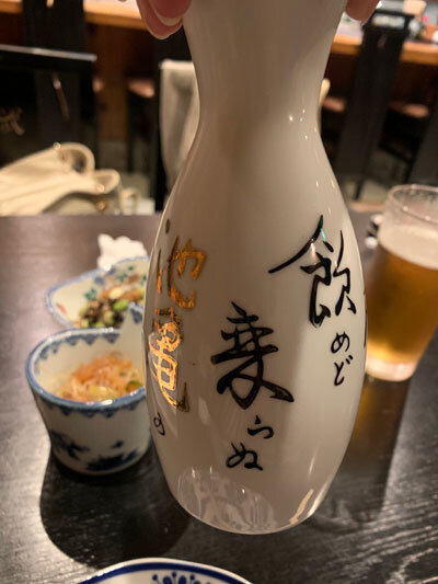 日本酒　池亀　