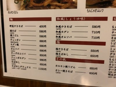 姫路 お好み焼き 味ふうせん 安いネタ 旨いネタ 隠れ家ブログ 立呑み ま