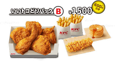 ケンタッキーフライドチキン いいとこ取りパック