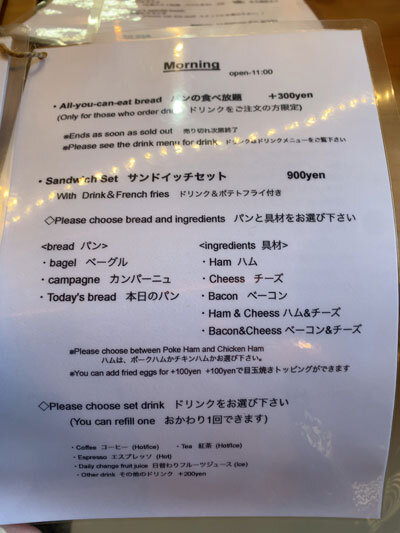 姫路 カフェ SOL モーニングメニュー