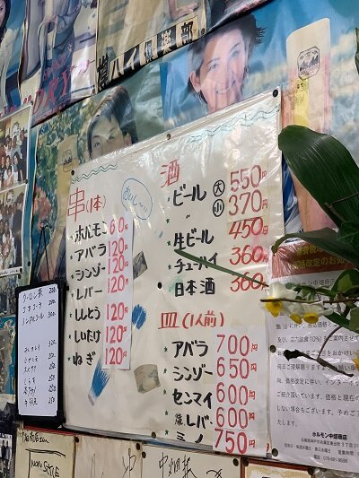 神戸 ホルモン 中畑商店 メニュー