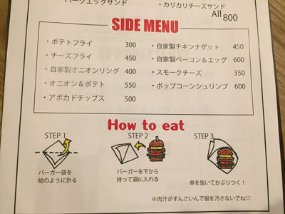 ハンバーガーの食べ方