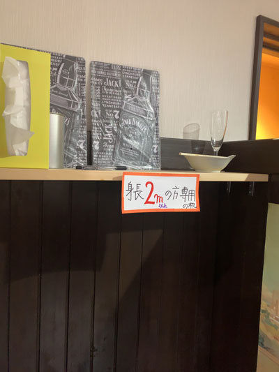 身長2mの人の席