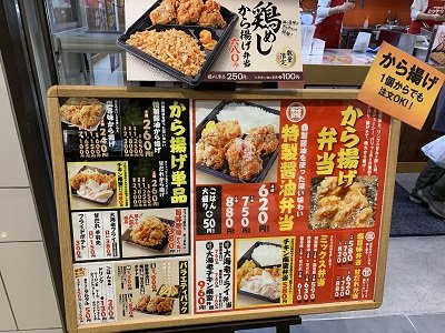 姫路 鶏唐揚げ とりサブロー 安いネタ 旨いネタ 隠れ家ブログ 立呑み ま