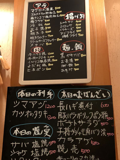 姫路 日本酒 和田ん家 WADANCHI メニュー