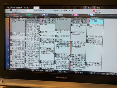 岩手 花巻 TV