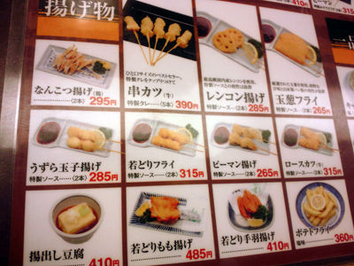 明石 駅前 地下の焼き鳥 やきとりの名門 秋吉 安いネタ 旨いネタ 隠れ家ブログ 立呑み ま 明石 駅前 地下の焼き鳥 やきとりの名門 秋吉 安いネタ 旨いネタ 隠れ家ブログ 立呑み ま