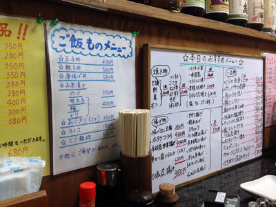 姫路 居酒屋 ちょっと 安いネタ 旨いネタ 隠れ家ブログ 立呑み ま