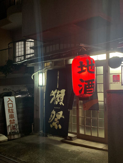 西明石 立呑み 地酒